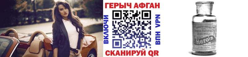 ГЕРОИН афганец  где можно купить   MEGA как войти  Москва 