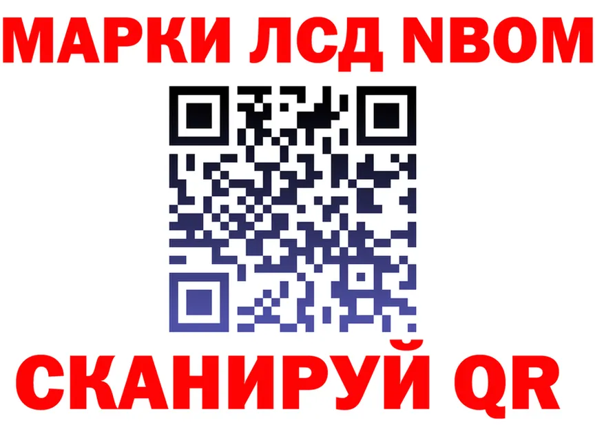 Марки 25I-NBOMe 1500мкг ссылка darknet блэк спрут Москва